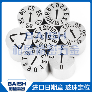 进口塑胶模具可调日期印章码26年月合并年份标月份日章空白箭头章