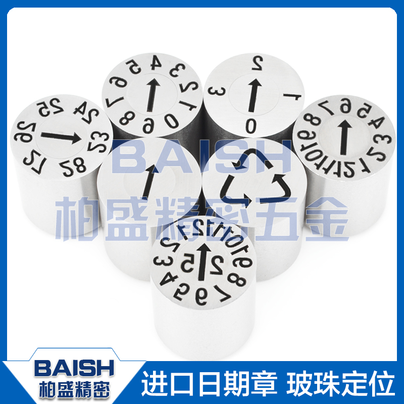 进口模具日期章25年月合并时间钟