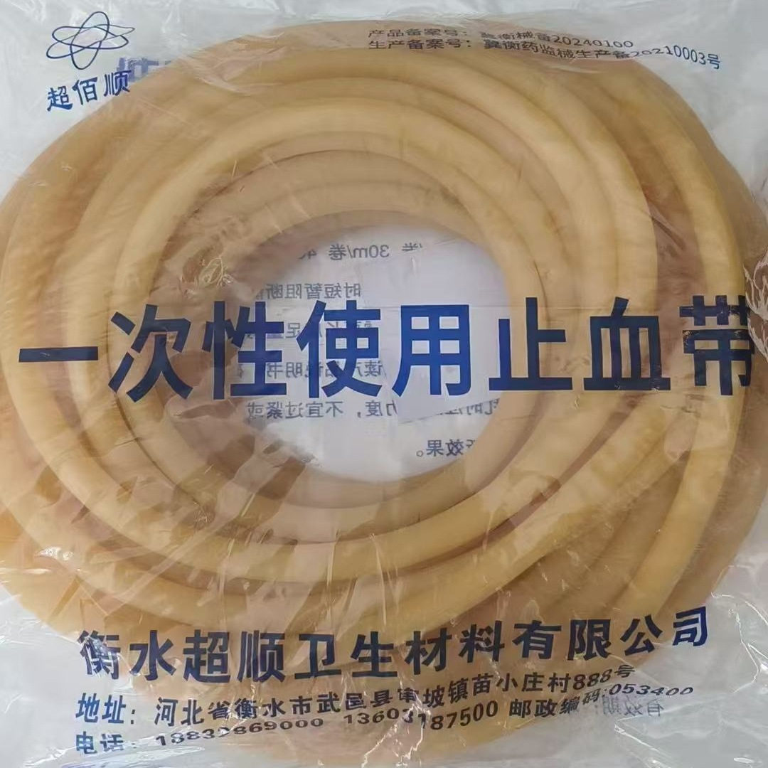 包邮 医用乳胶管止血压脉带橡皮筋胶管乳胶软管医院用5*7 6*9