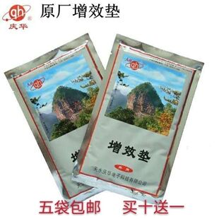 庆华场效应治疗仪理疗仪增效药垫药包垫理疗热敷袋保温袋T02A T08