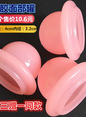 硅胶面部拔罐器吸湿软滑儿童