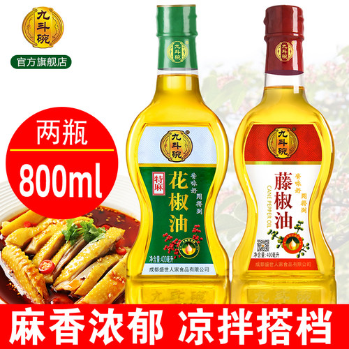 九斗碗花椒油400ml+藤椒油400ml