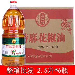 九斗碗特麻花椒油2.5L*6桶整箱汉源花椒油麻椒油米线麻辣烫餐饮装