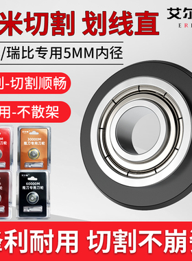 瓷砖专用推刀刀头石井瑞比专用手动玻璃切割机地砖超硬合金刀片