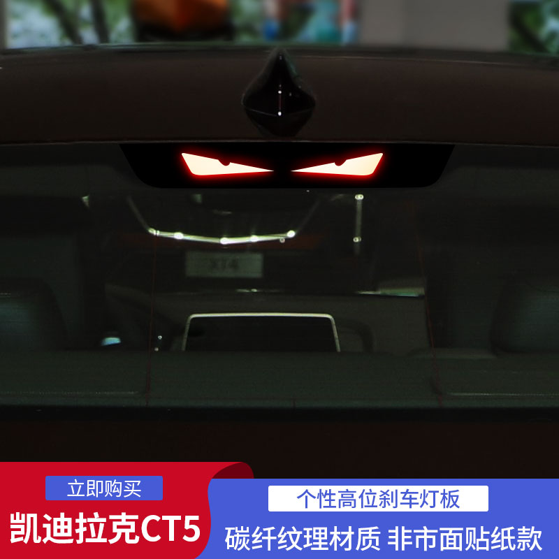 ct5改装