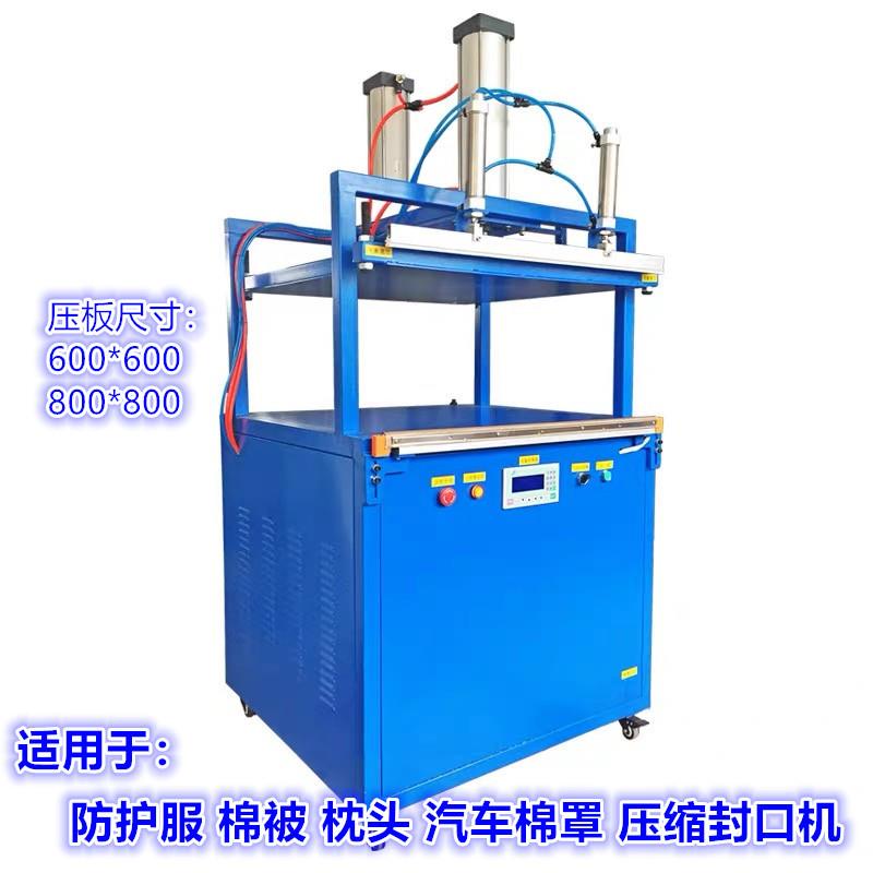 大型自动压缩封口机 防护服 棉被 枕头 羽绒服真空压缩包装机