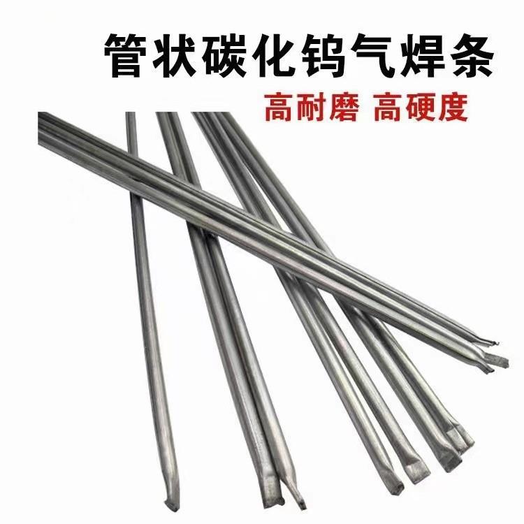 厂家供应YZ3 YZ4管状铸造碳化钨焊条YZ5 YZ6耐磨焊条气焊条电焊条