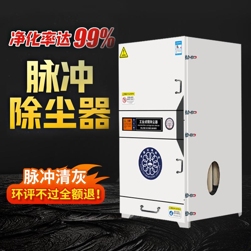 移动除尘器打磨抛光粉尘滤芯布袋收集器 脉冲集尘器工业设备