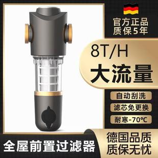 家用万向中央净水器反冲洗自动清洗自来水龙头智能定时前置过滤器