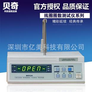 线圈圈数测试仪CH1200测量仪变压器匝数仪绕线电阻测试圈数仪