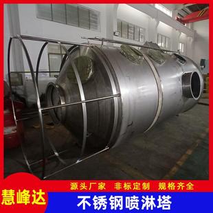 2205不锈钢喷淋塔 工业酸碱废气除雾酸雾净化洗涤塔生产厂家
