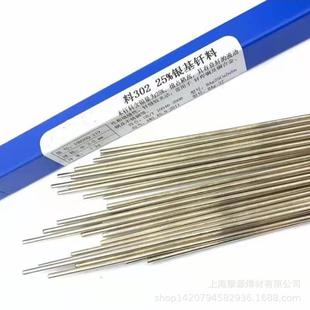 HL205 15% HL204 长度250mm 供应跨境2% 银磷铜焊条 HL209