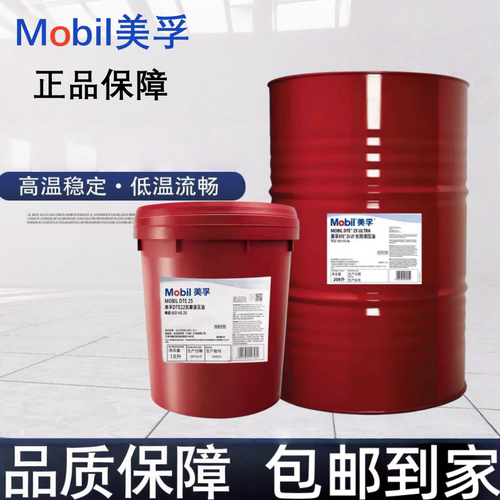 美孚力图H抗磨液压油18L