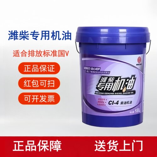 潍柴专用CI-4国五机油18L