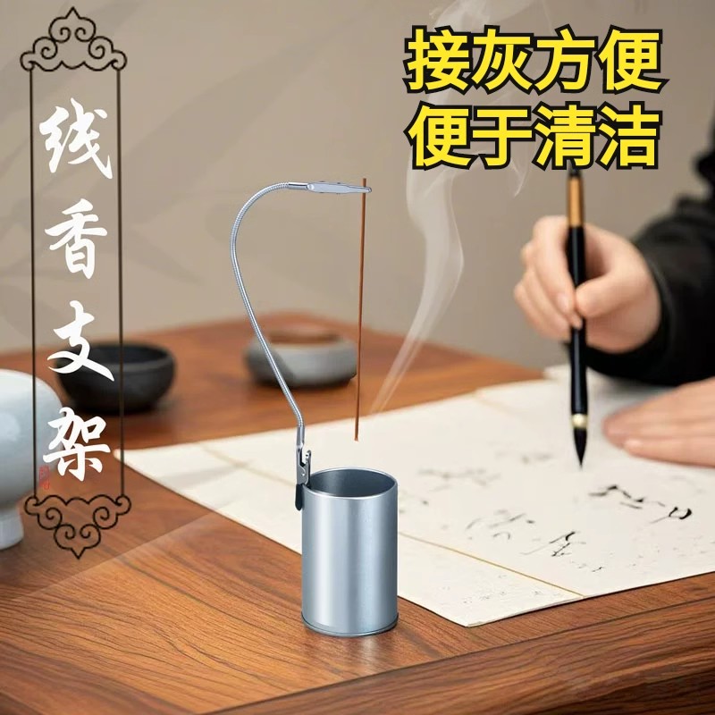2025新款金属线香支架防烫绳香插接灰方便稳固耐用家居品便携立式