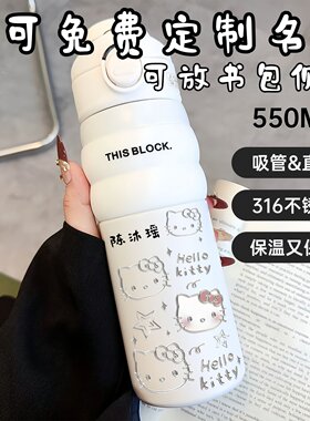 可爱猫咪初中学生上学专用保温杯女生高颜值2025新款双饮吸管水杯