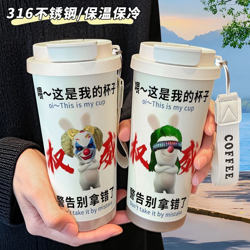和平精英兔子权威保温杯316不保冷/保温杯