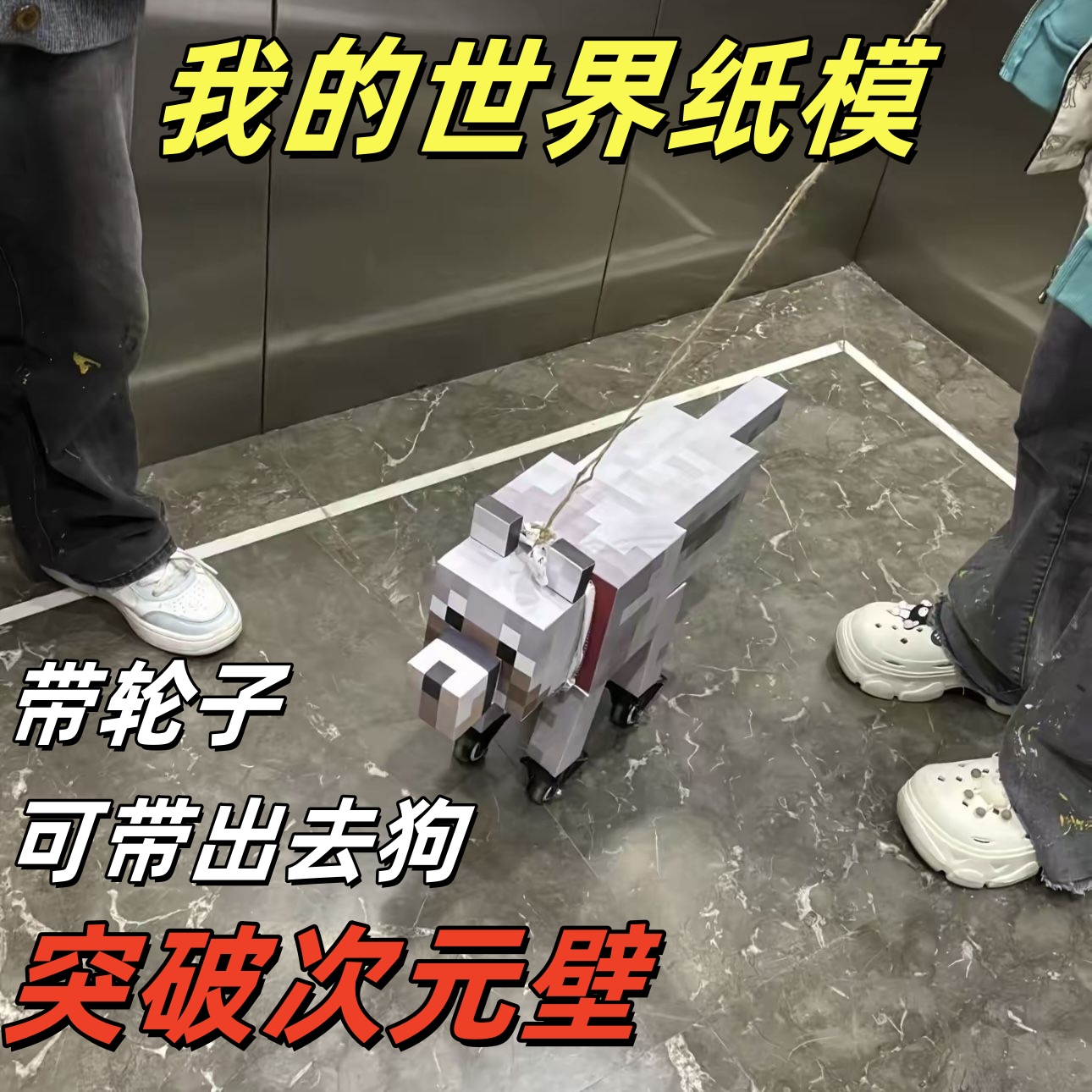 我的世界狗模型mc小狗狼纸模膜立体手工折纸可动周边像素狗玩具