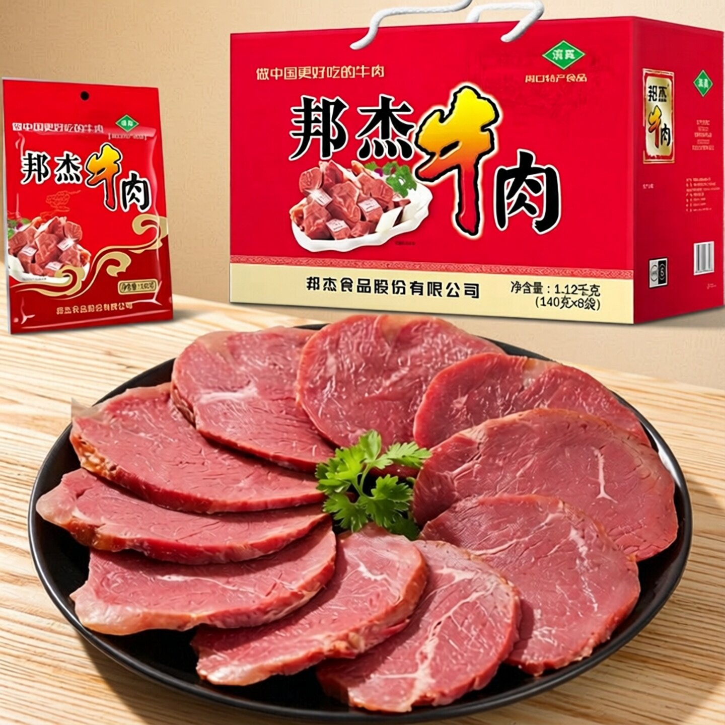 邦杰牛肉河南周口特产酱牛肉礼盒即食五香肉食卤味酱牛肉真空熟食