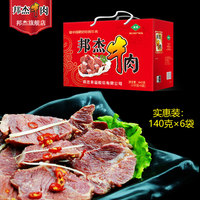 邦杰牛肉周口特產(chǎn)真空熟食禮盒裝