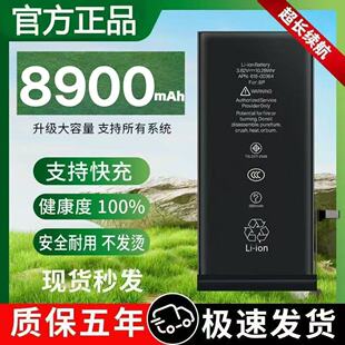 8PLUS正品 全新苹果11电池iPhoneX XSMAX品质6SP高容7P 13PM