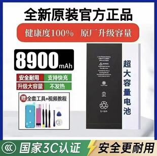 适用苹果12/13电池iPhoneX/XR/XSMAX品质11高容7P/8plus全新13pro