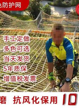 户外儿童攀爬网攀爬架拓展钻爬网尼龙绳安全防护防坠落吊桥护栏网