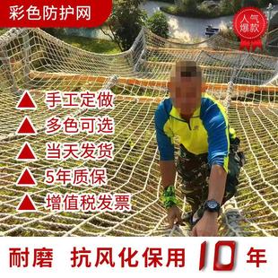 户外儿童攀爬网攀爬架拓展钻爬网尼龙绳安全防护防坠落吊桥护栏网