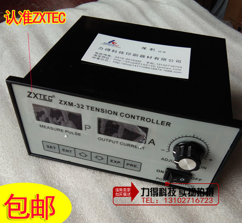 中星工控ZXTEC  ZXM-32型锥度张力控制器 ZXTEC ZXM-30锥度张力