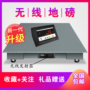 无线地磅1-3吨电子地秤猪牛羊平台称工业农业全国包物流内置电池