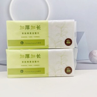 绿素抽取式洗脸巾一次性美容院专用洁面巾化妆棉柔巾柔软加厚
