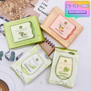 绿素牛油果卸妆湿巾深层清洁水刺棉卸妆巾100片无刺激温和眼脸唇