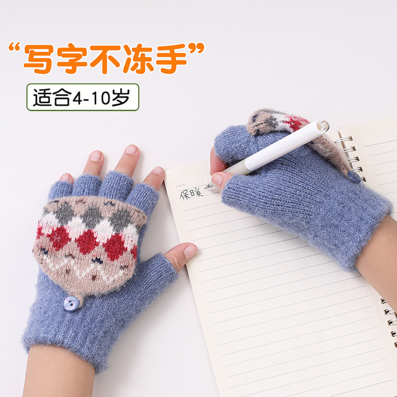 儿童翻盖半指手套冬季保暖防寒