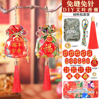 亲子活动免针线免缝香包