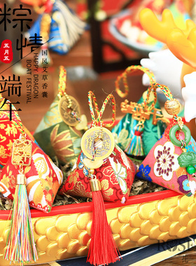 新年春节香包香囊艾草纯艾叶布置粽子挂件银行社区物业活动礼物