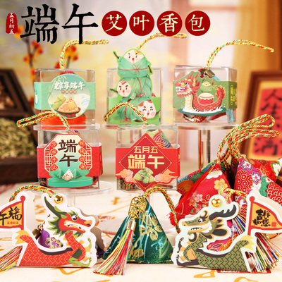 端午节香囊物业景区挂件