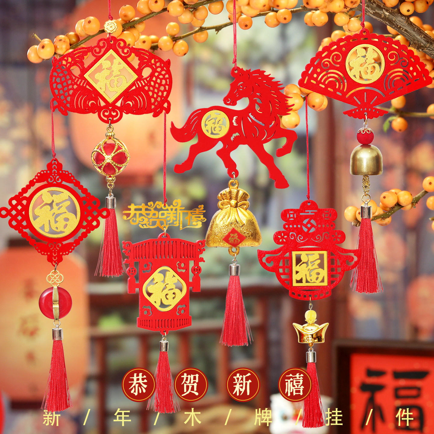 马年新年礼物装饰春节双色木牌元旦挂饰生肖挂件客厅玄关活动布置