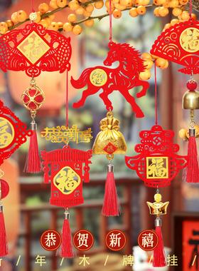 马年新年礼物装饰春节双色木牌元旦挂饰生肖挂件客厅玄关活动布置