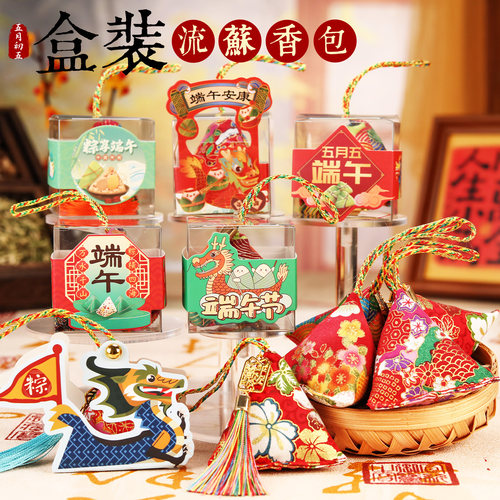 端午节香包香囊艾叶流苏