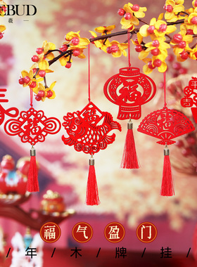 马年新年春节木牌挂件客厅玄关挂饰商场物业户外树木布置元旦装饰