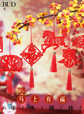 马年新年春节礼物装饰春节木牌挂件室内玄关装饰物业公司年货