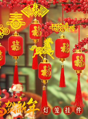 马年春节福字灯笼挂件室内社区物业绿植装饰新年喜庆元旦装饰布置