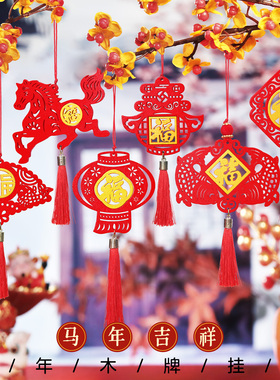 马年春节新年装饰户外树木元旦挂件木牌玄关挂饰商场花树街景装饰