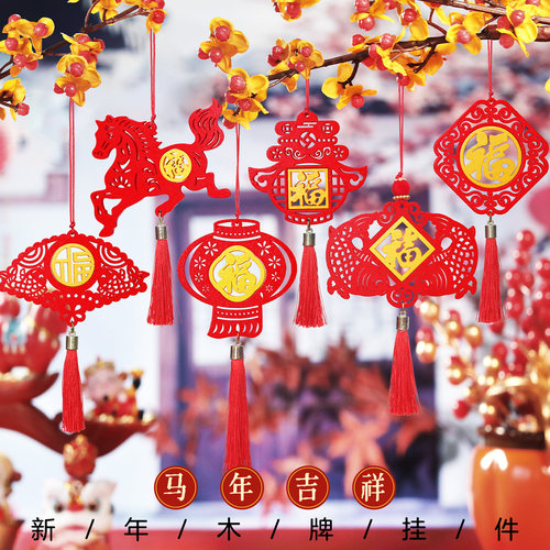 马年新年礼物装饰春节元旦挂件