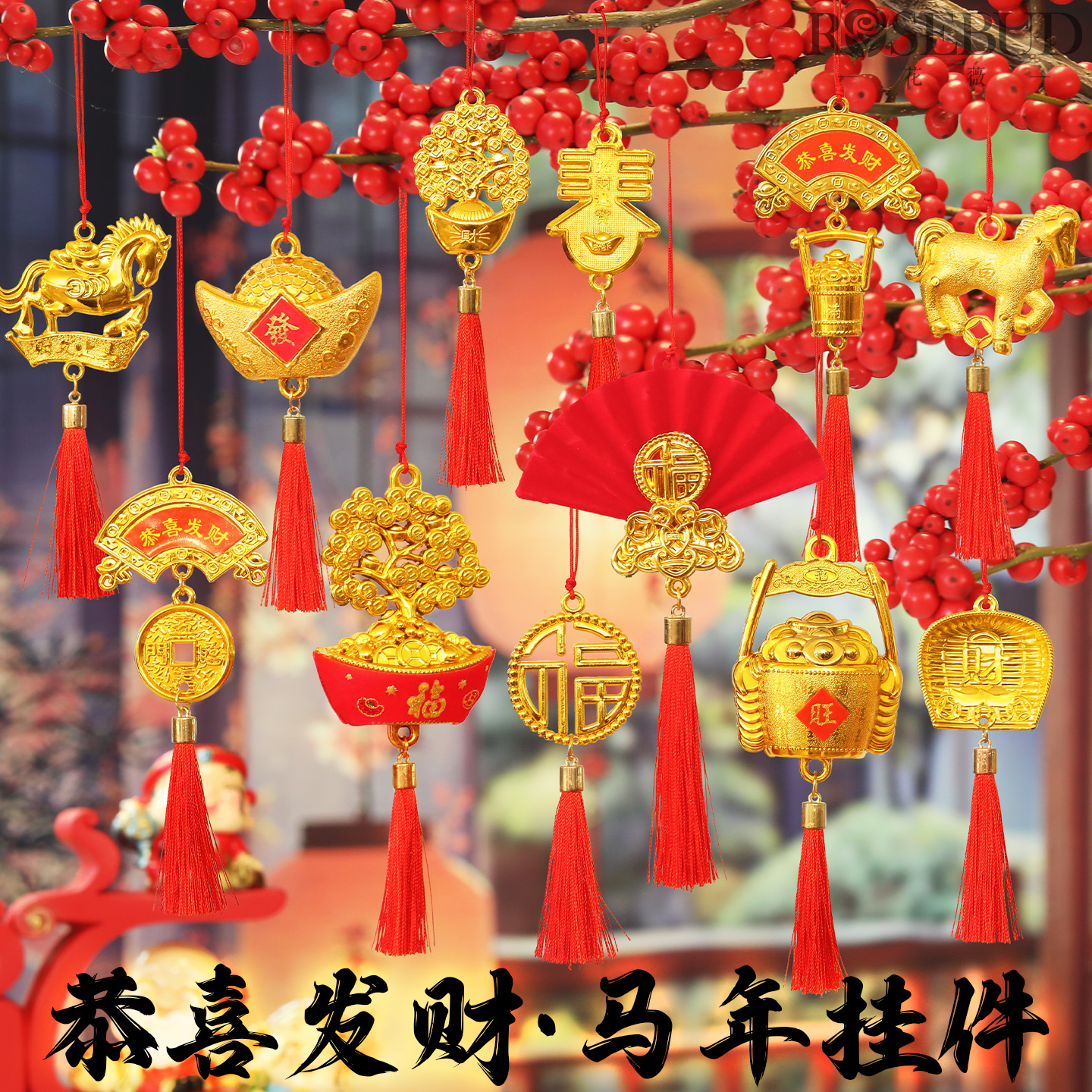 马年新年春节元旦街上室外盆景