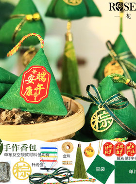 端午节创意绿粽香包材料包幼儿