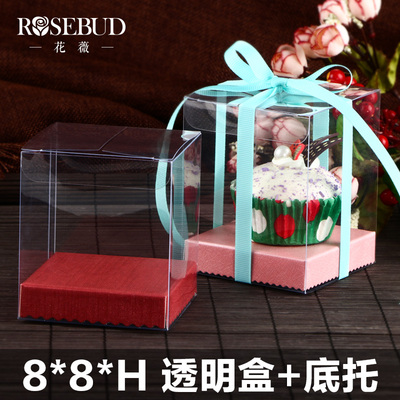 创意PET塑料盒可视展示盒8系透明盒+多色底托礼盒包装盒