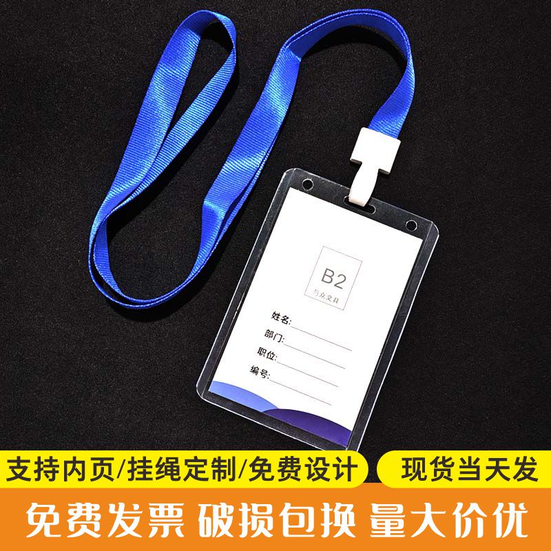 工作牌胸牌亿成行量大包邮