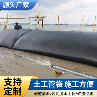 土工管袋淤泥脱水清淤固化围堰工程河道清淤高韧丙烯土工土枕进占