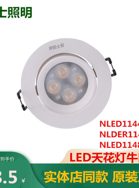 雷士吊顶75射灯LED天花灯